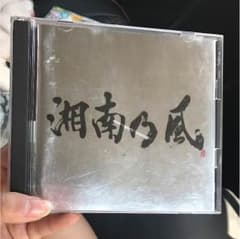 湘南乃風 CDのサムネイル