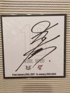 直筆サイン色紙 神谷健太 ver - メルカリ