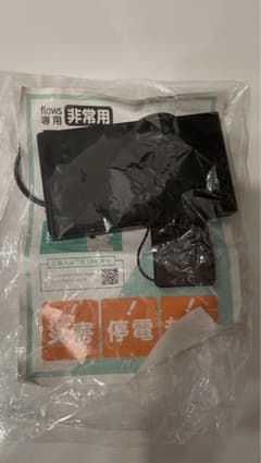 ハミングウォーター　非常用電源ユニットのサムネイル