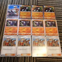 ポケモンカード　ヤーコン　モグリュー　ドリュウズのサムネイル
