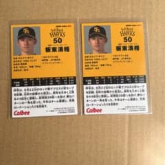 プロ野球チップス2022第1弾のサムネイル