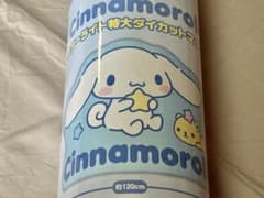 スターライト特大ダイカットマット シナモンのサムネイル