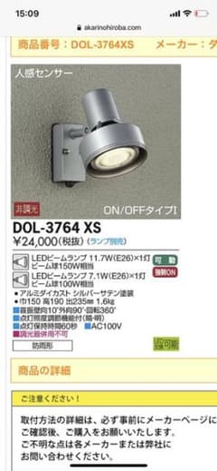 外構 LEDスポットライト(ランプ別)のサムネイル