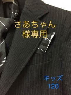 キッズ 120cm スーツ ３ピース フォーマルのサムネイル