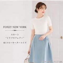 極美品☆'19年 FOXEY／フォクシースカート イリプスフレアー ロング40
