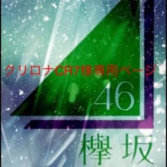 小池缶バッチのサムネイル