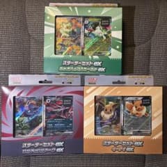 い*※様 ポケモンカード スターターセットex 3種セット　新品未使用のサムネイル