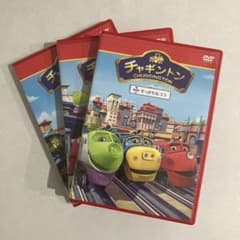 チャギントン DVD3枚セットのサムネイル