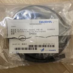 ダイワ　クールライン アルファ2 s2000 ウラブタパッキン　2個セットのサムネイル