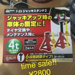 ジャッキアップのサムネイル