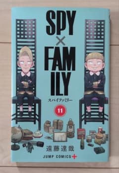 SPY×FAMILY　11巻のサムネイル