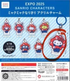 EXPO 2025 サンリオ ミャクミャクなりきりアクリルチャーム ハローキティのサムネイル