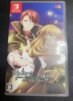 うみねこのなく頃に咲　　Switchのサムネイル