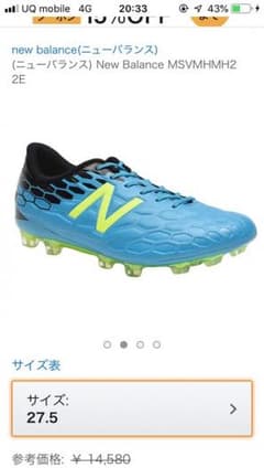 new balanceのサッカースパイク27〜27,5のサムネイル