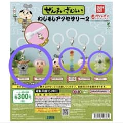 ぜんまいざむらい めじるしアクセサリー 4点セットのサムネイル