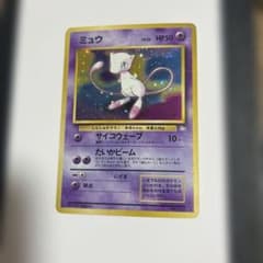 n*n様 ポケモンカード　旧裏　 ミュウ ★ 第3弾拡張パック 化石の秘密のサムネイル
