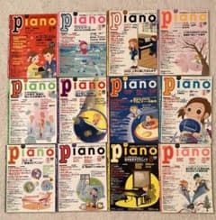 月刊ピアノ 月刊piano 2003年1月号から12月号まで 12冊セット - メルカリ