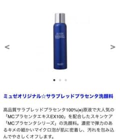 ミュゼコスメ MC PLウォッシュフォームEXのサムネイル