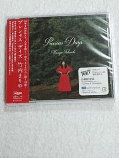 プレシャス・デイズ　竹内まりや　未開封のサムネイル