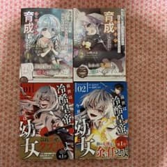 コミック 4冊セット