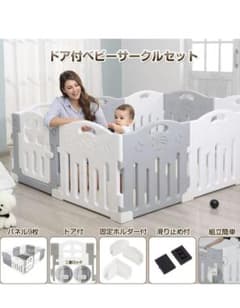 ぽーちゃん様Lunastory ベビーサークル 拡張可能のサムネイル