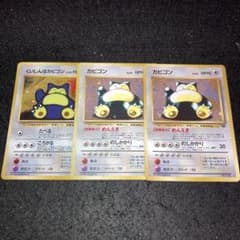 A757 ポケモン 旧裏 美品 渦あり くいしんぼカビゴン LV.50 - メルカリ