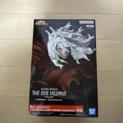 【新品未開封】僕のヒーローアカデミア トムラ・シガラキ