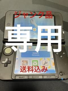 Nintendo 3DS 本体 【ジャンク品】げんくん様専用のサムネイル