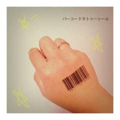 バーコードタトゥーシール単品セットのサムネイル