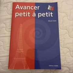 Avancer petit à petit ぐるりフランス語文法のサムネイル