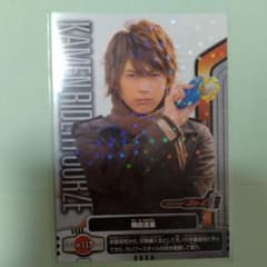 仮面ライダーフォーゼトレーディングカードNo.117朔田流星(吉沢亮