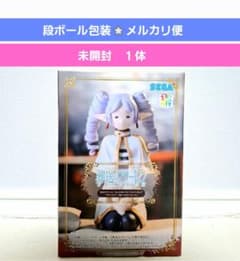 葬送のフリーレン ちょこのせ プレミアムフィギュア“フリーレン”～縦