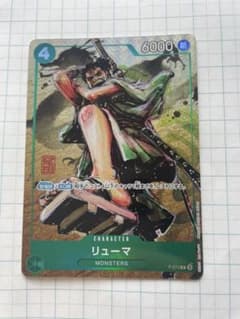 リューマのサムネイル