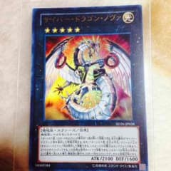 遊戯王サイバーノヴァのサムネイル