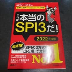 【主要3方式〈テストセンター・ペーパーテスト・WEBテスティング〉対応】 これ…のサムネイル
