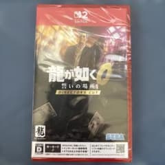 Switch2 龍が如く0 誓いの場所 Director's Cut　新品未開封のサムネイル