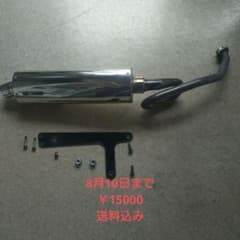 マジェスティ(SG03J)SP忠男コンバットカスタムマフラー - メルカリ