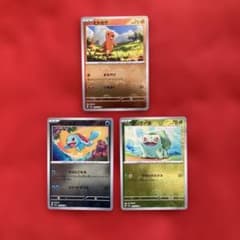 ポケモンカード151 ヒトカゲ ゼニガメ フシギダネ モンスターボール