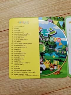 ポケモンうた＆ダンスDVDのサムネイル