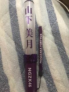 山下美月ペンライトのサムネイル