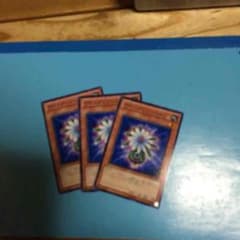 遊戯王 3枚セットのサムネイル