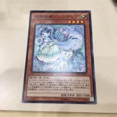 妖精伝姫-シンデレラのサムネイル