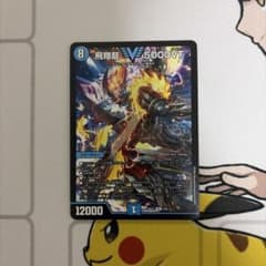 飛翔龍5000VT 1枚 ノーマルverのサムネイル