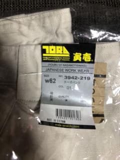 寅壱 作業着 ズボン ウエスト82のサムネイル