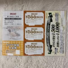 匿名配送　ラウンドワン　ゴールド入会券他　500券　21枚 ラウンドワン割引券500円✖️3枚 クラブ会員入会券 2027年1月15日まで