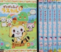 ぽかぽか森のラスカル DVD全巻完結セット ぽかぽか森のラスカル DVD全巻完結セット - メルカリ