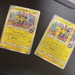 シブヤのピカチュウ2枚‼️ - メルカリ