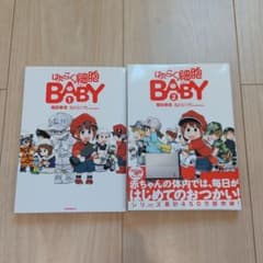 はたらく細胞BABY1巻2巻のサムネイル