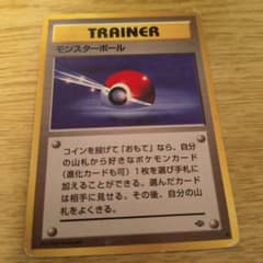 ポケモンカード モンスターボール 旧裏面 - メルカリ