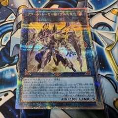 遊戯王 アコードトーカー@イグニスター アジア 25th 遊戯王 アコードトーカー＠イグニスター クオシク 25th - メルカリ